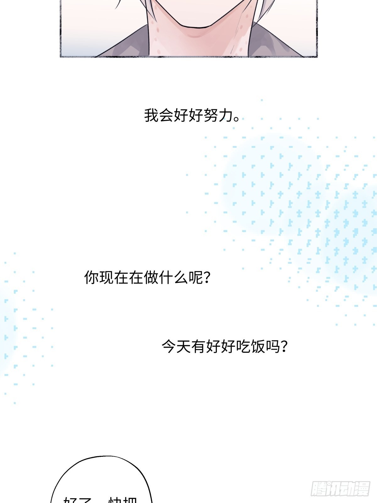 20 情谊与岔路25