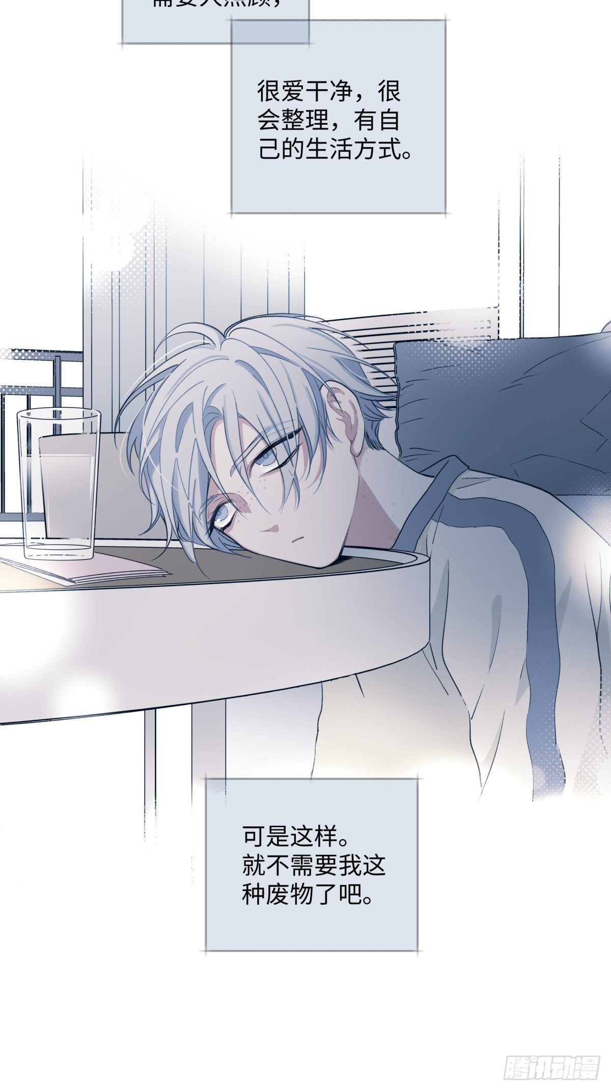 07 不安与怜爱27