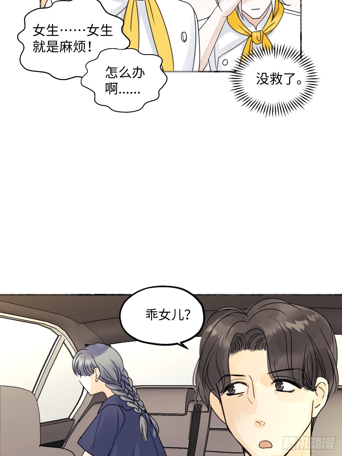 34 分离焦虑17