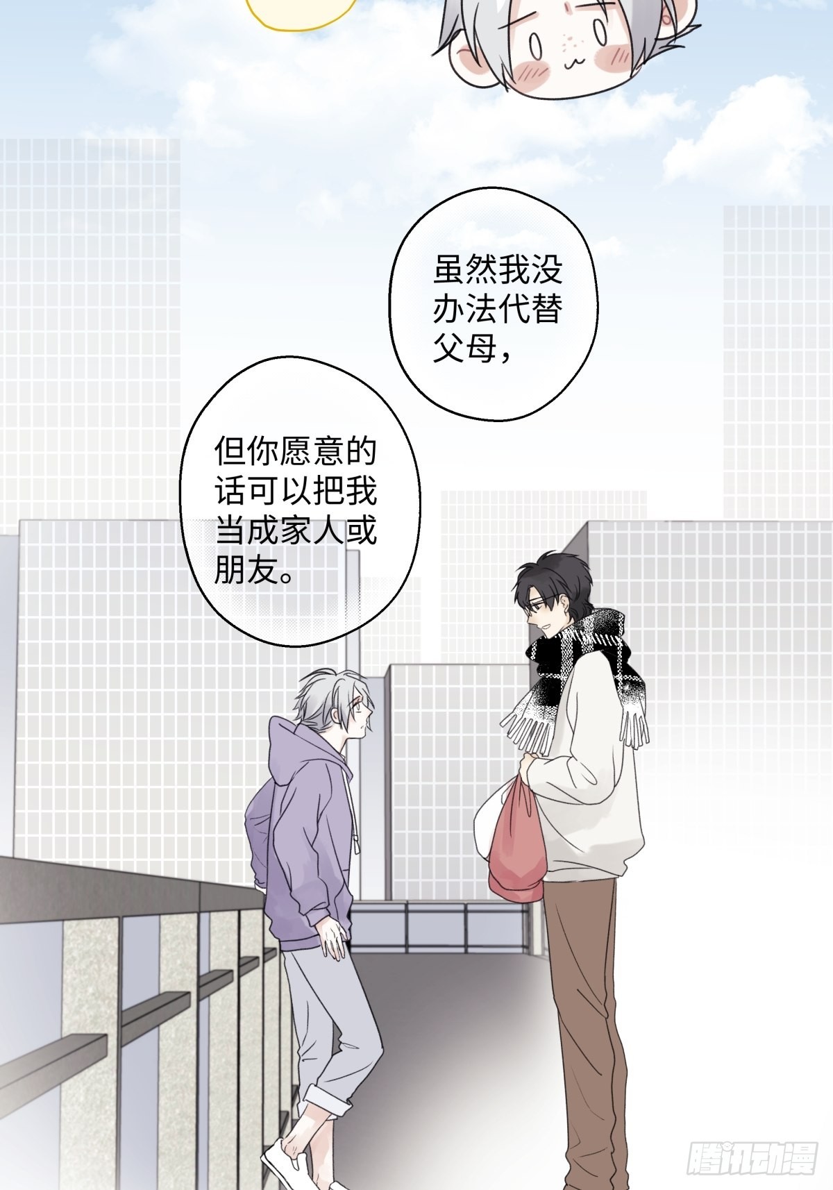 17 我们在一起就是家（下）15