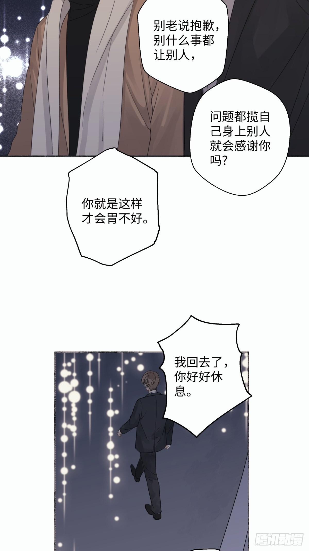 15 你真的很好2