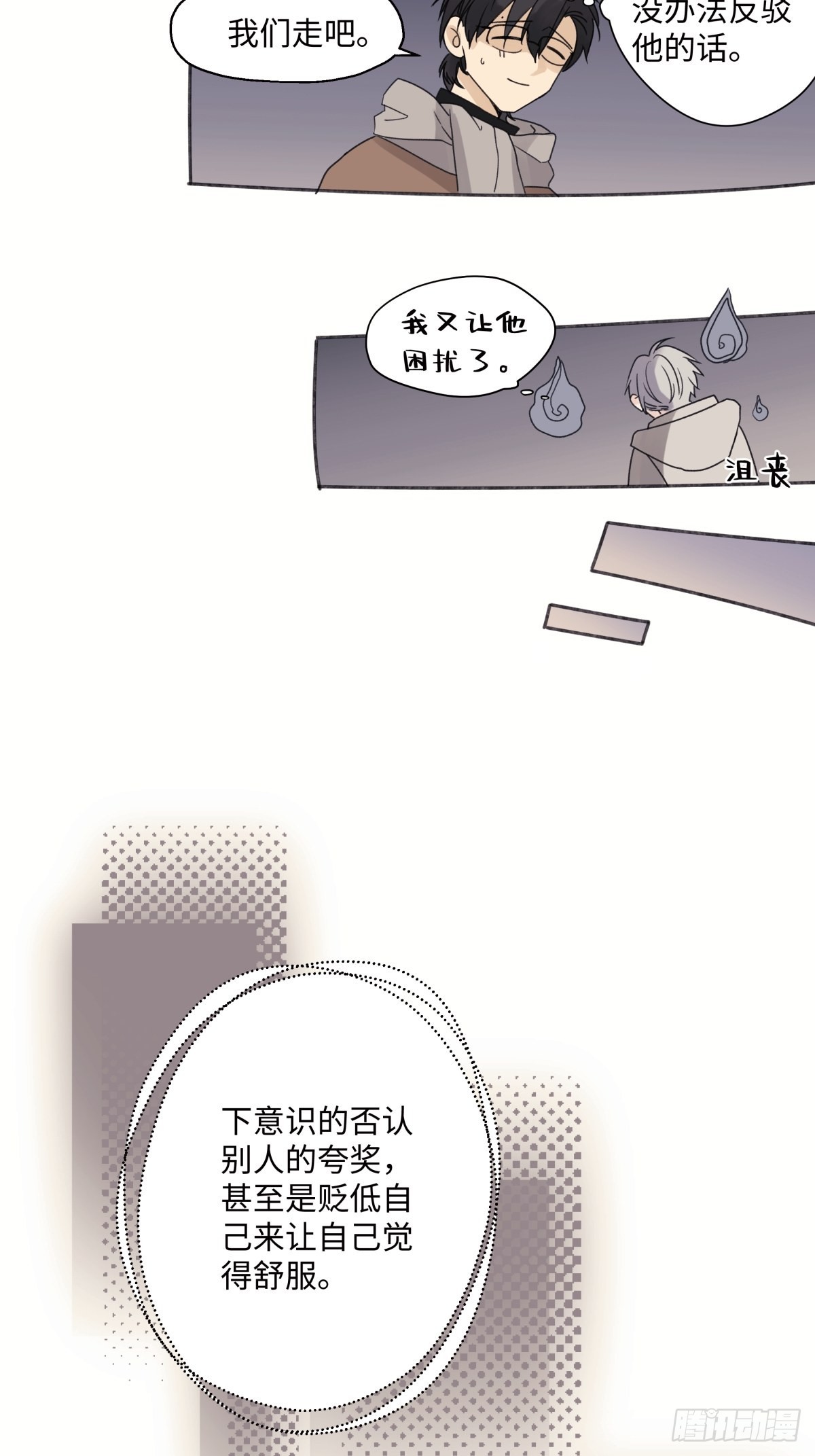 15 你真的很好16