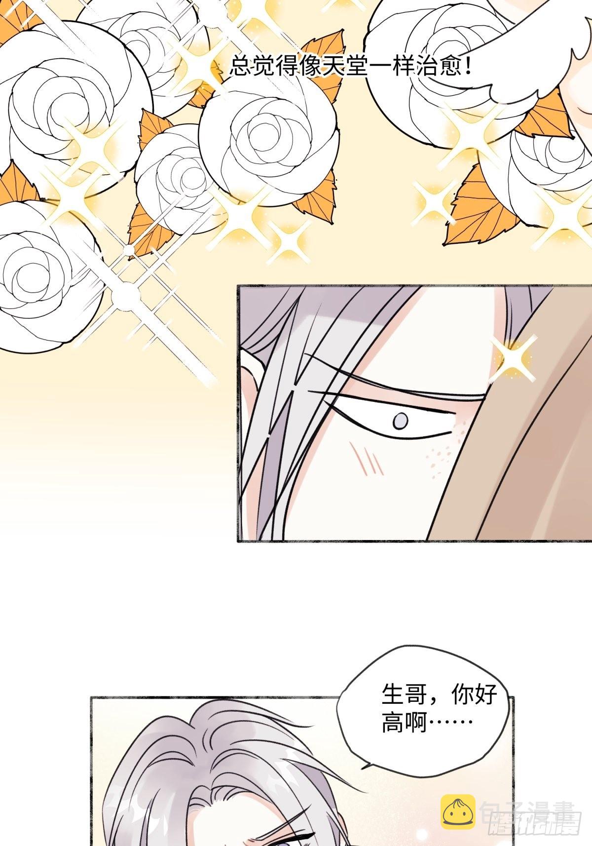 27 有我在3