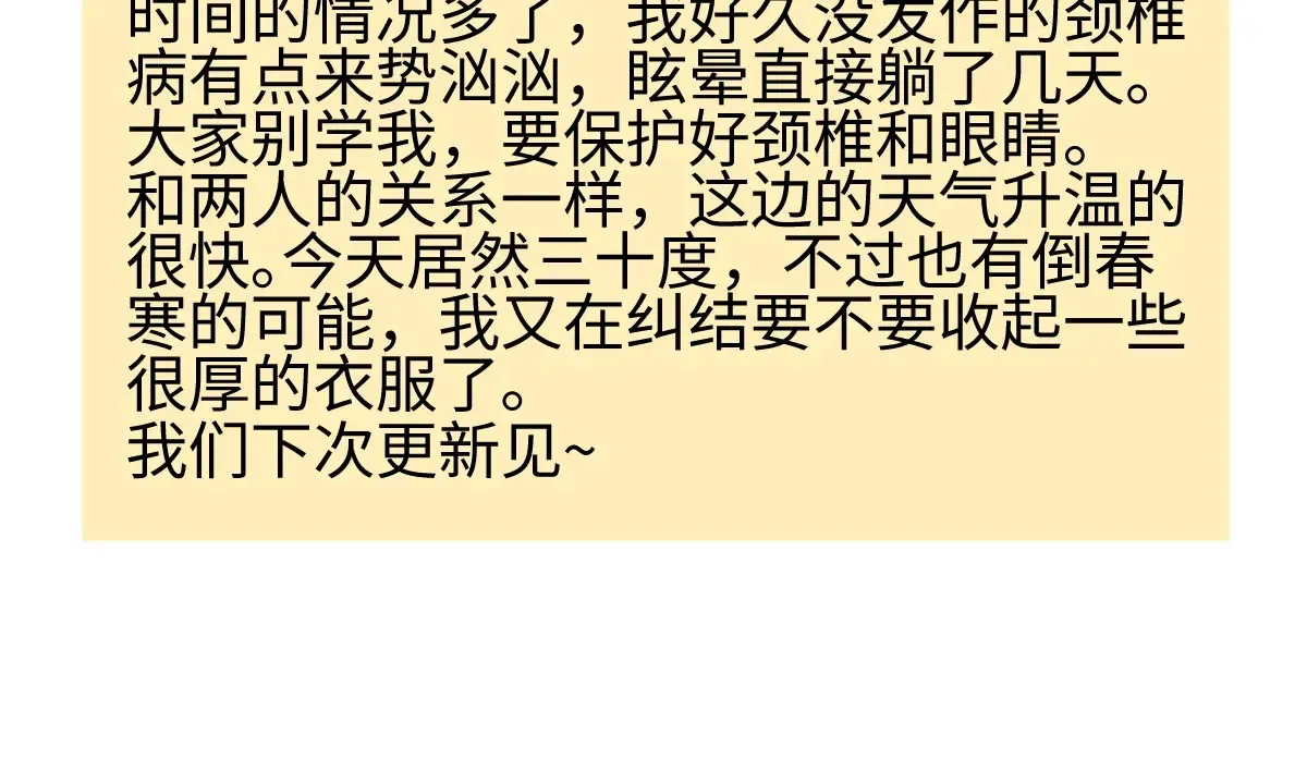 70 升温112