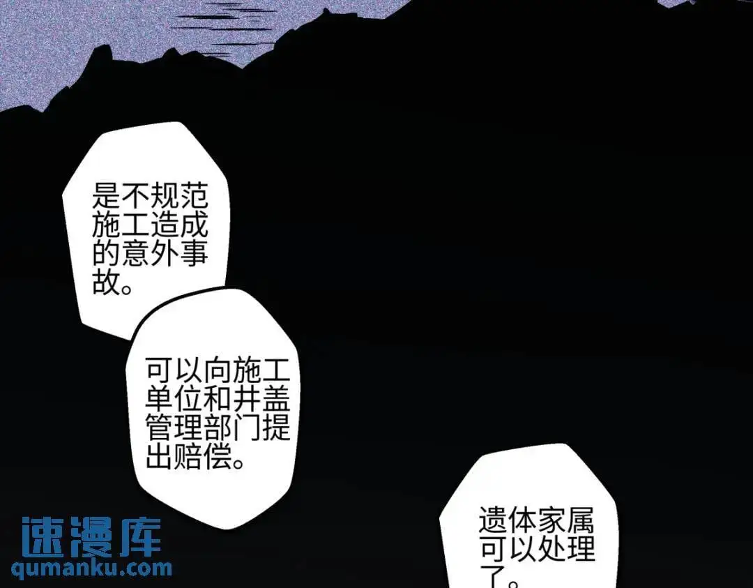 65 死于冷漠6