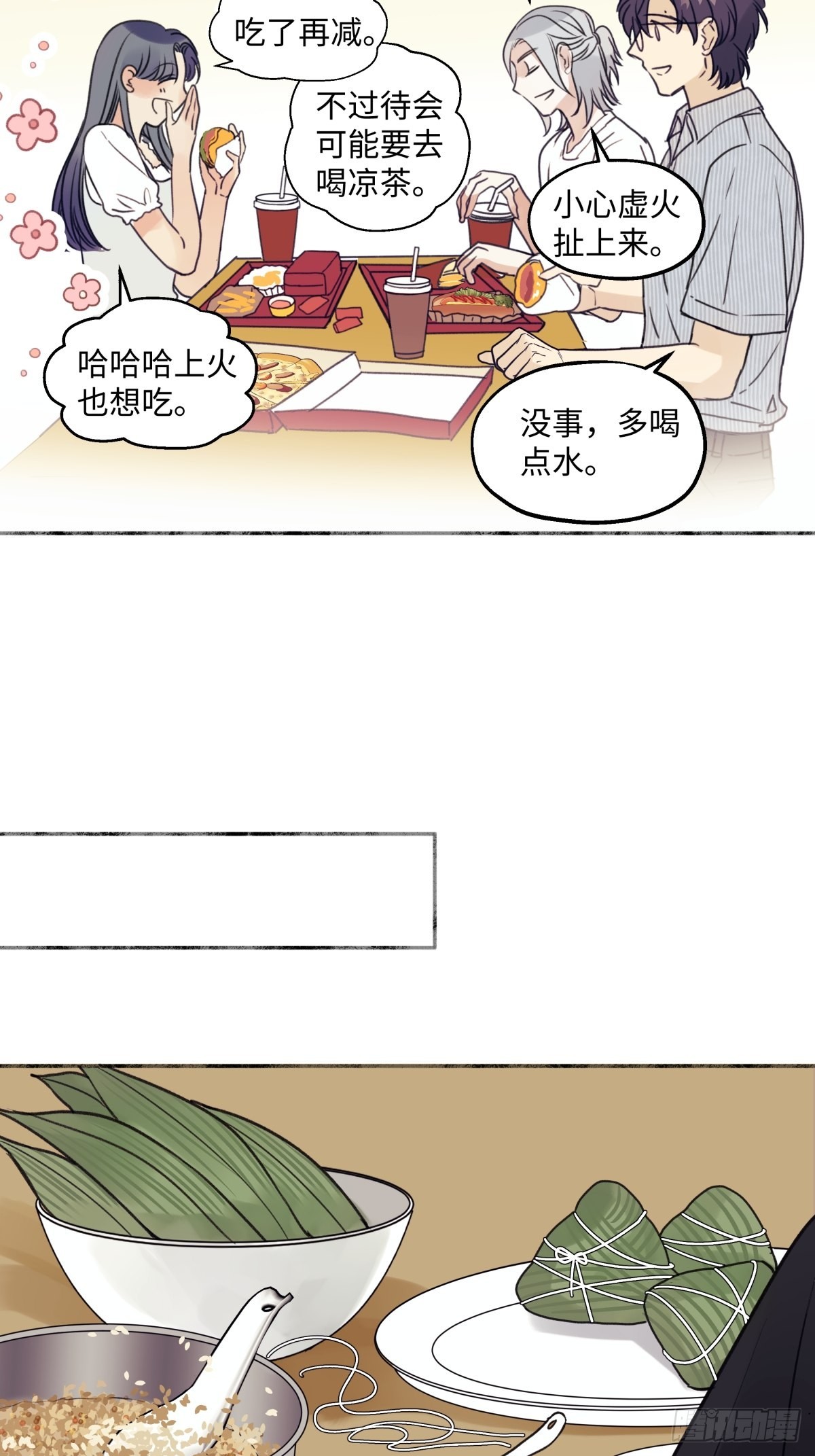 33 善意与温暖7