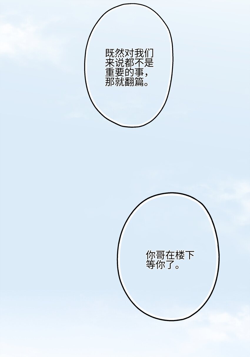 57 离别的鸵鸟6