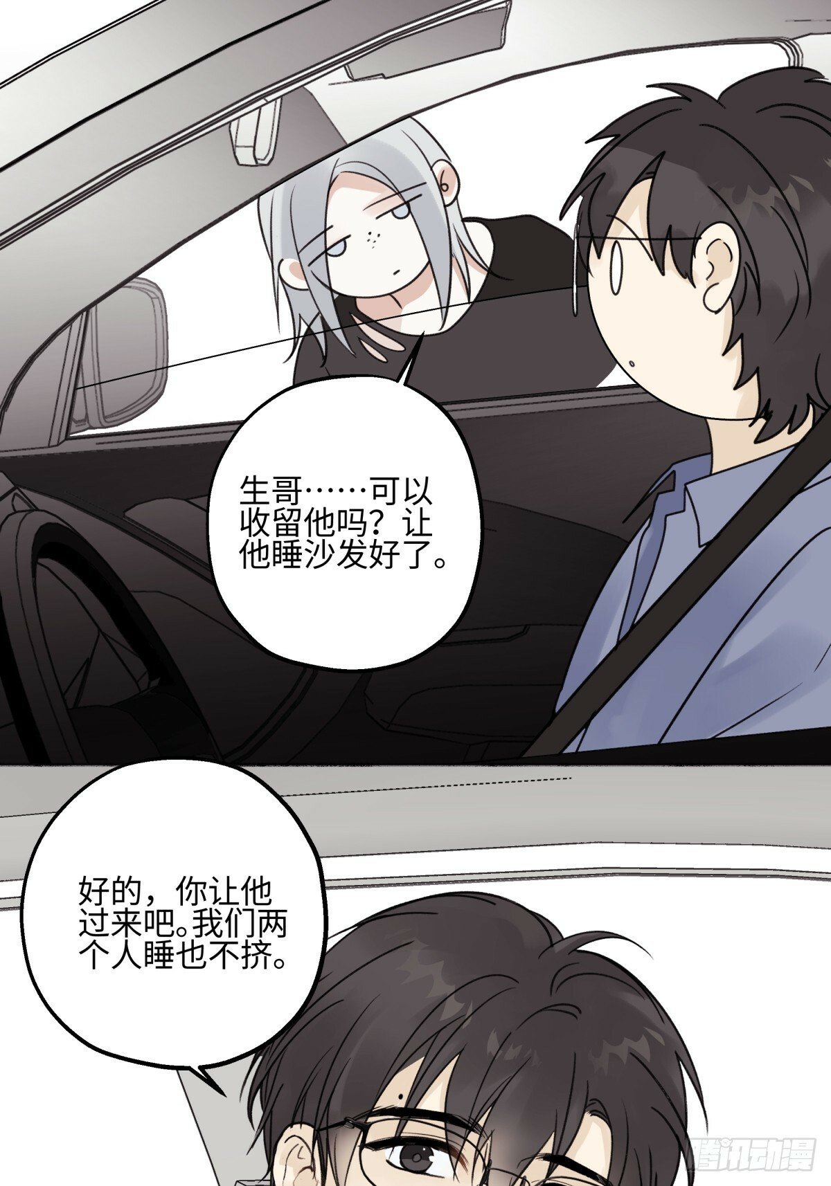 44 觉察8