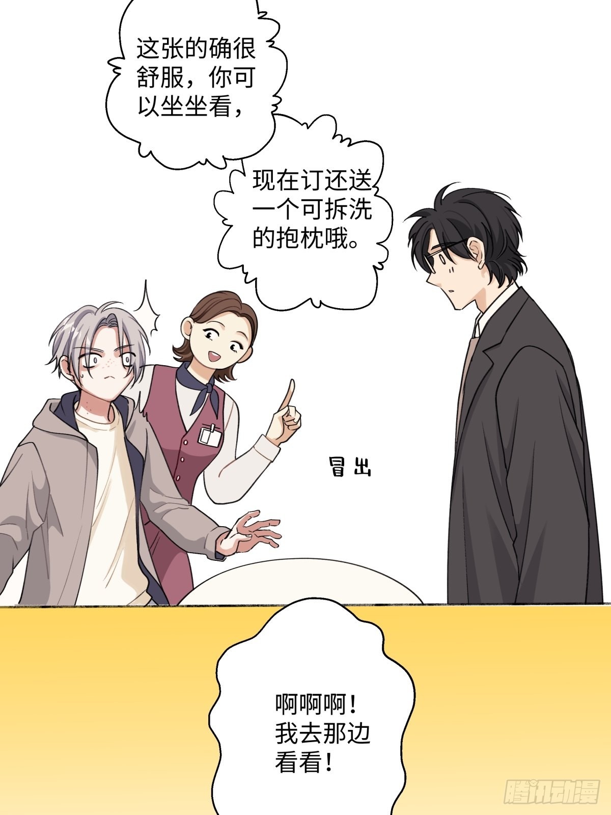 11 珍惜与相伴15