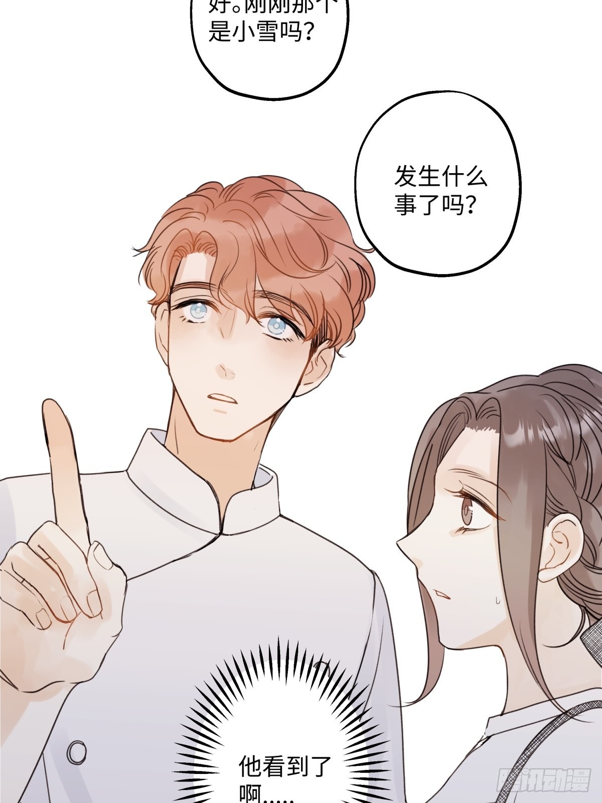 32 他所看到的世界21
