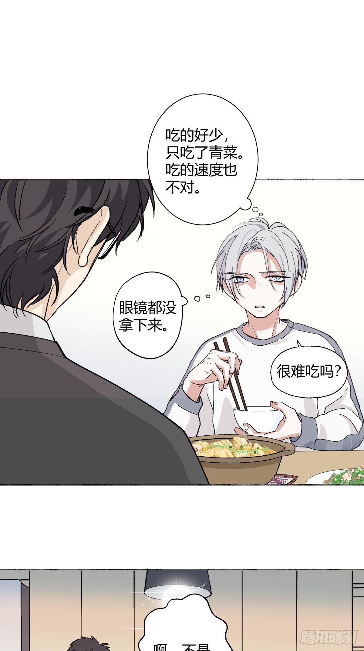 07 不安与怜爱13