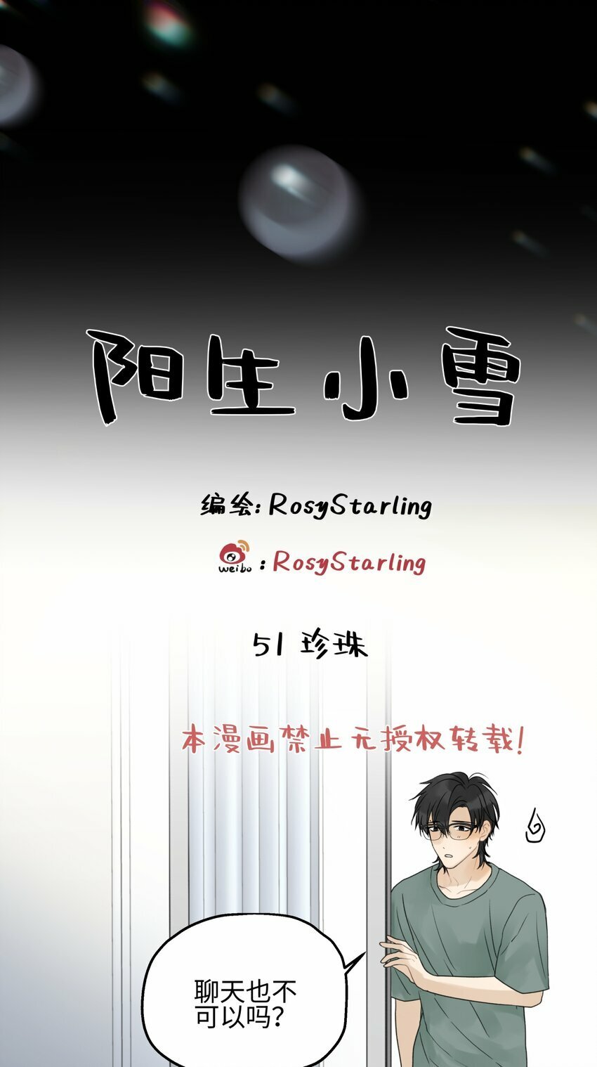 51 珍珠0