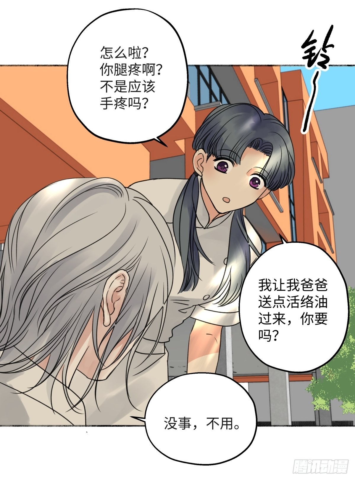 31 重要的人19