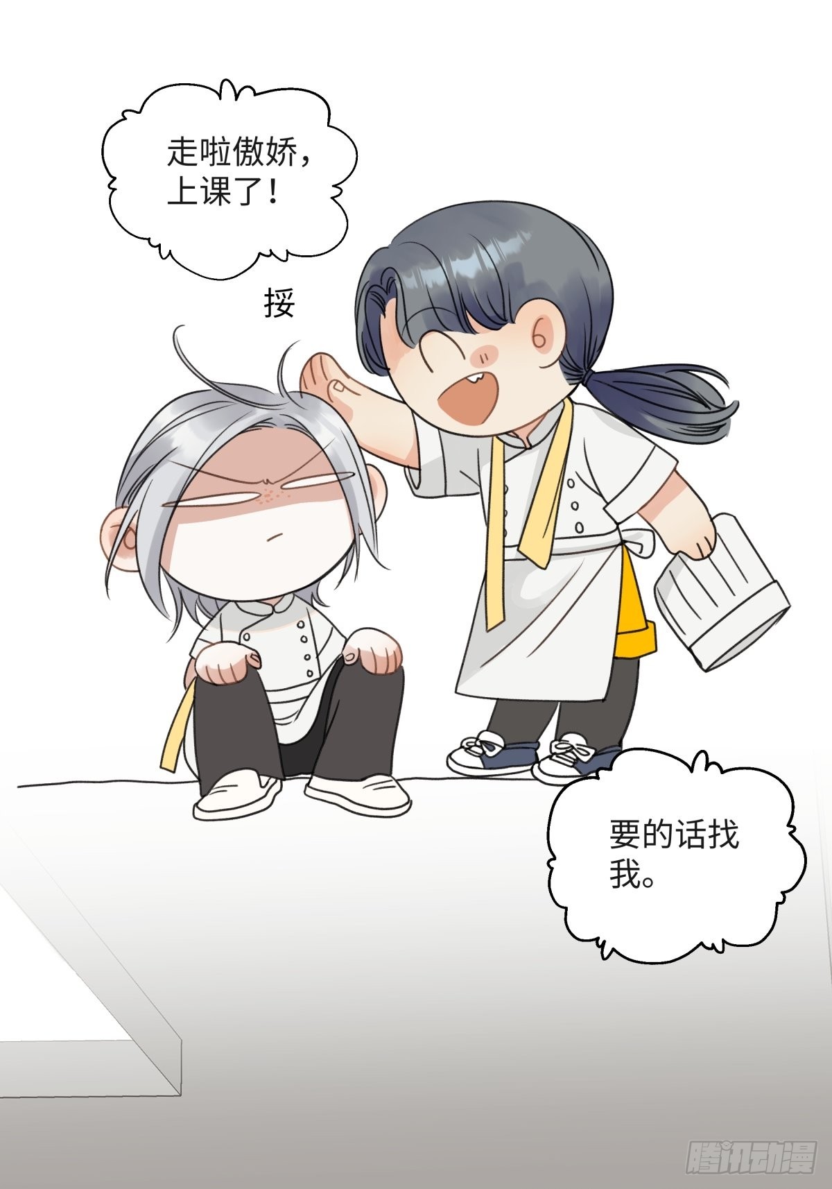 31 重要的人20