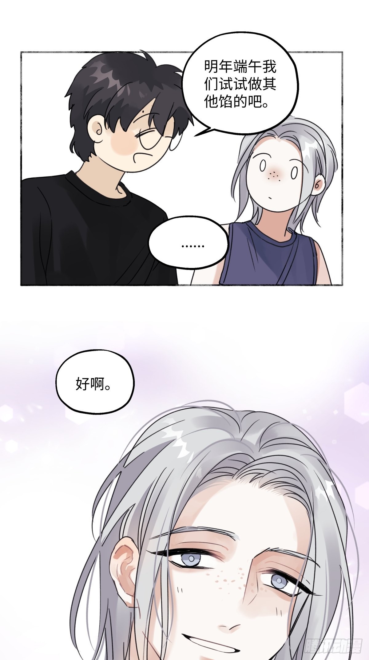 33 善意与温暖17