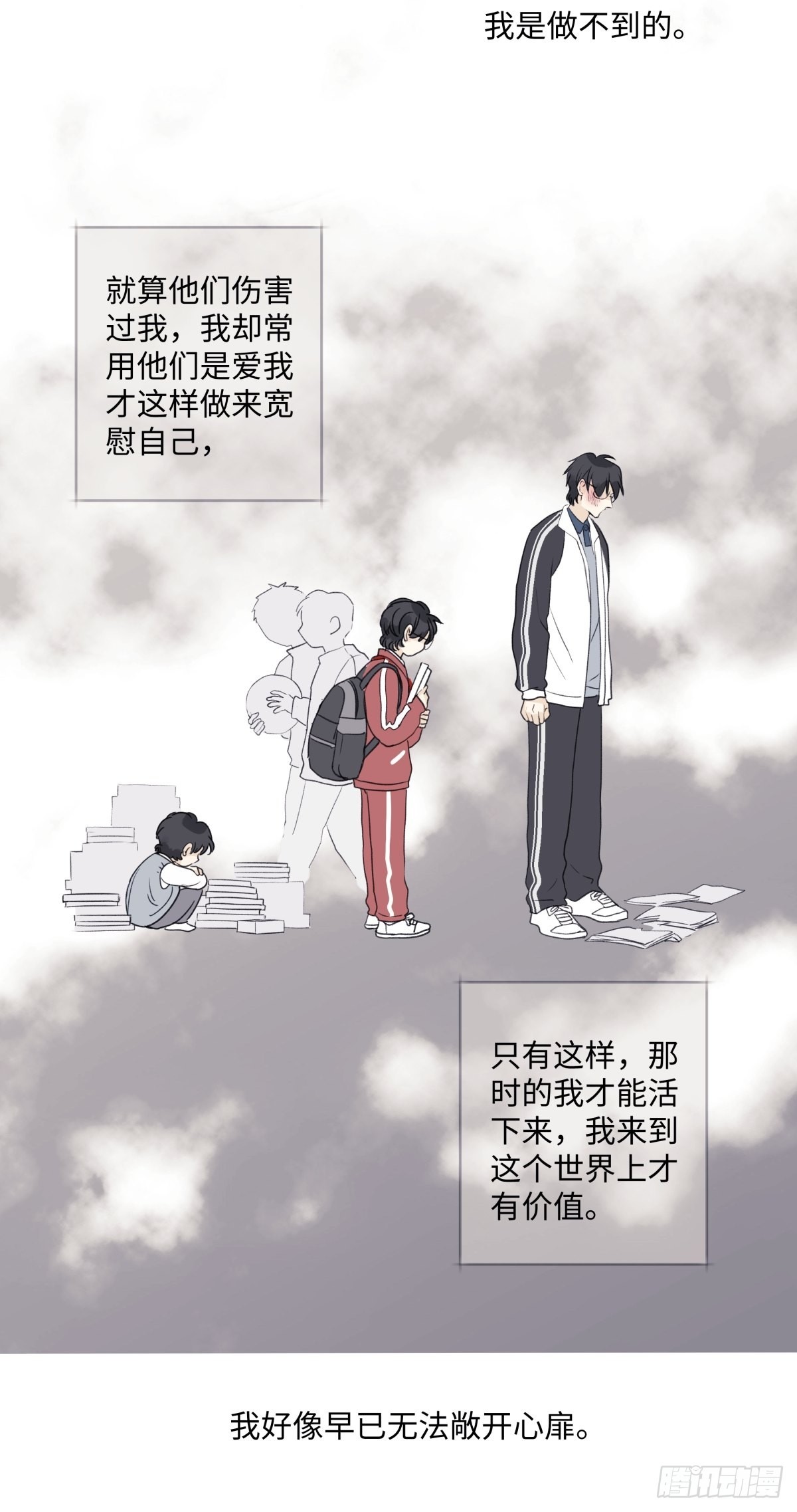 17 我们在一起就是家（下）11