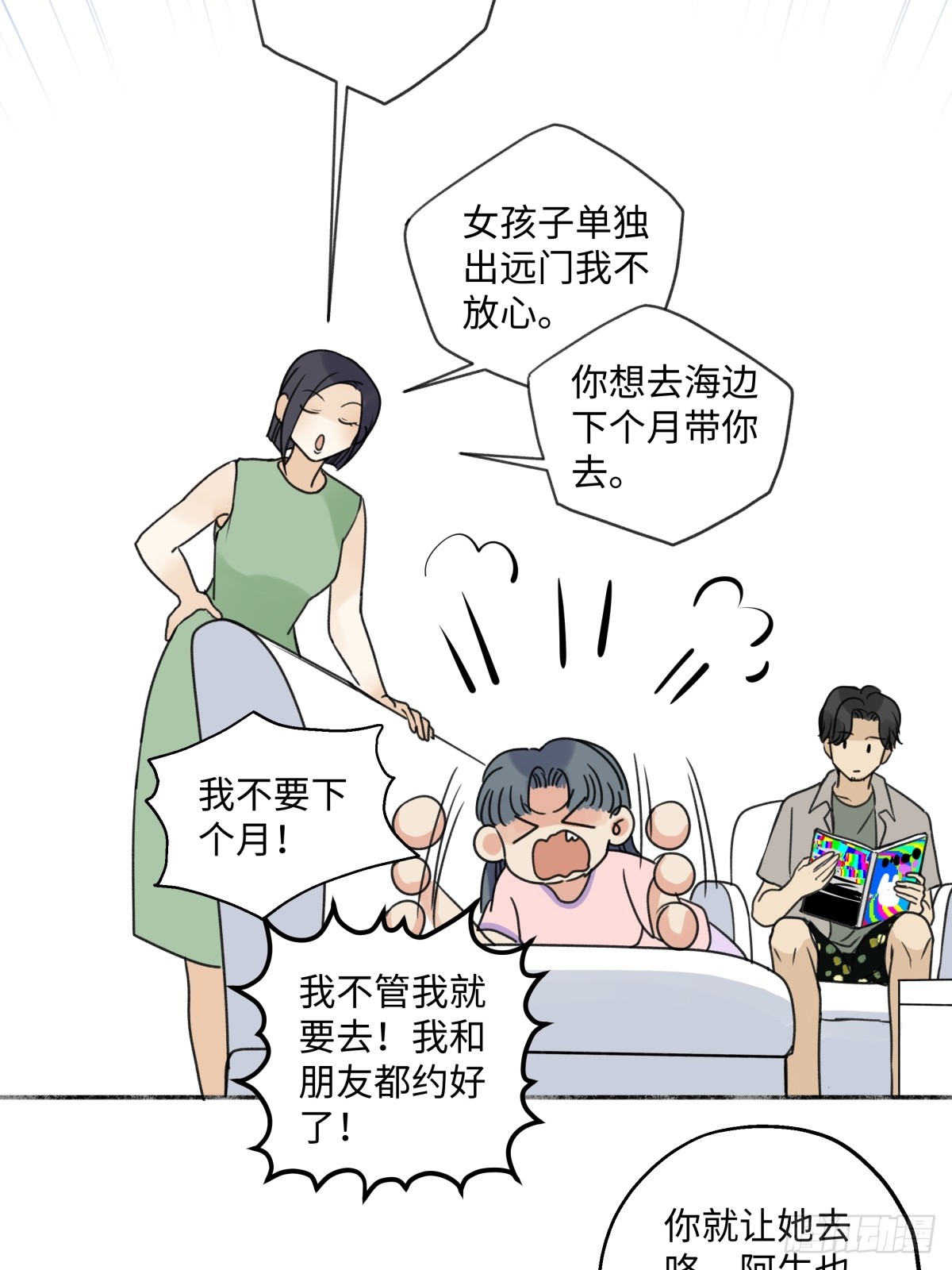 40 夏日将临26