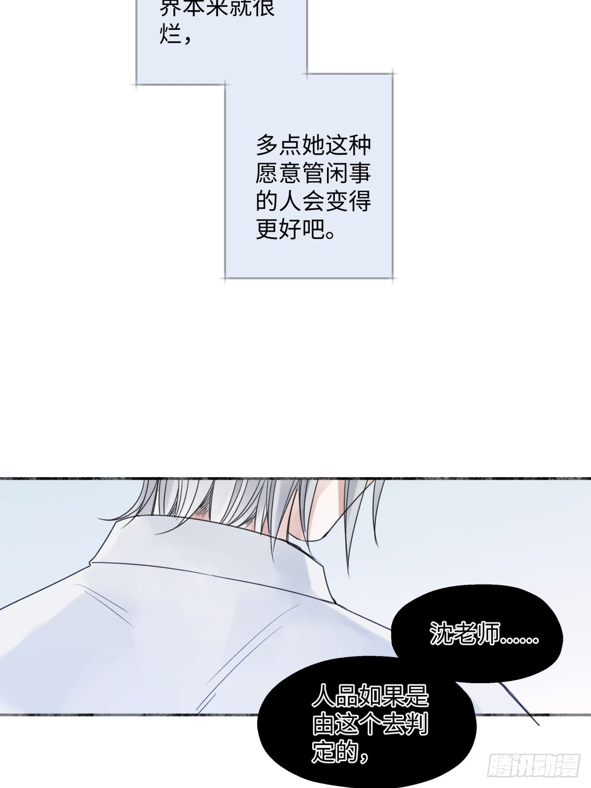 32 他所看到的世界10