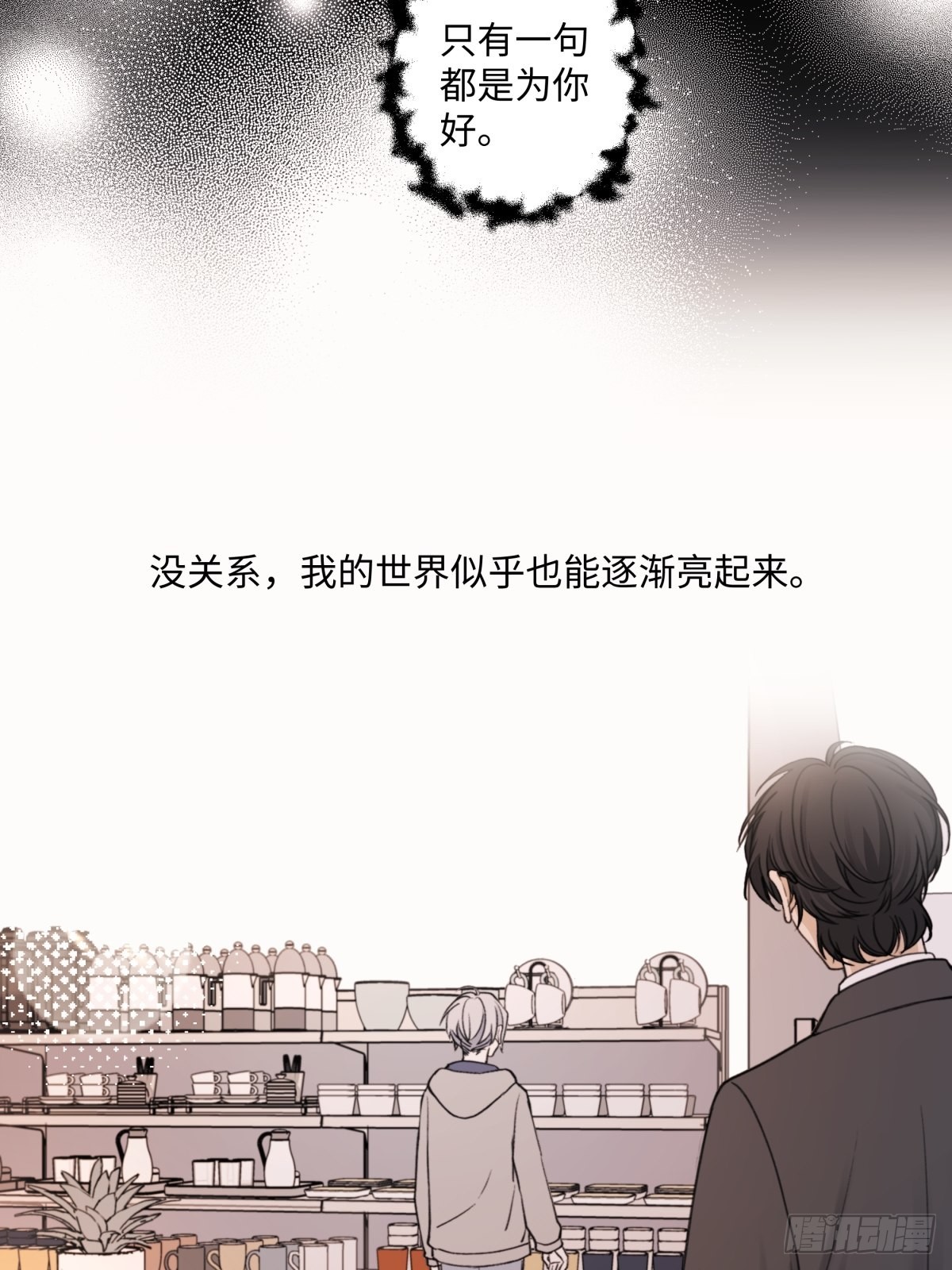 11 珍惜与相伴31