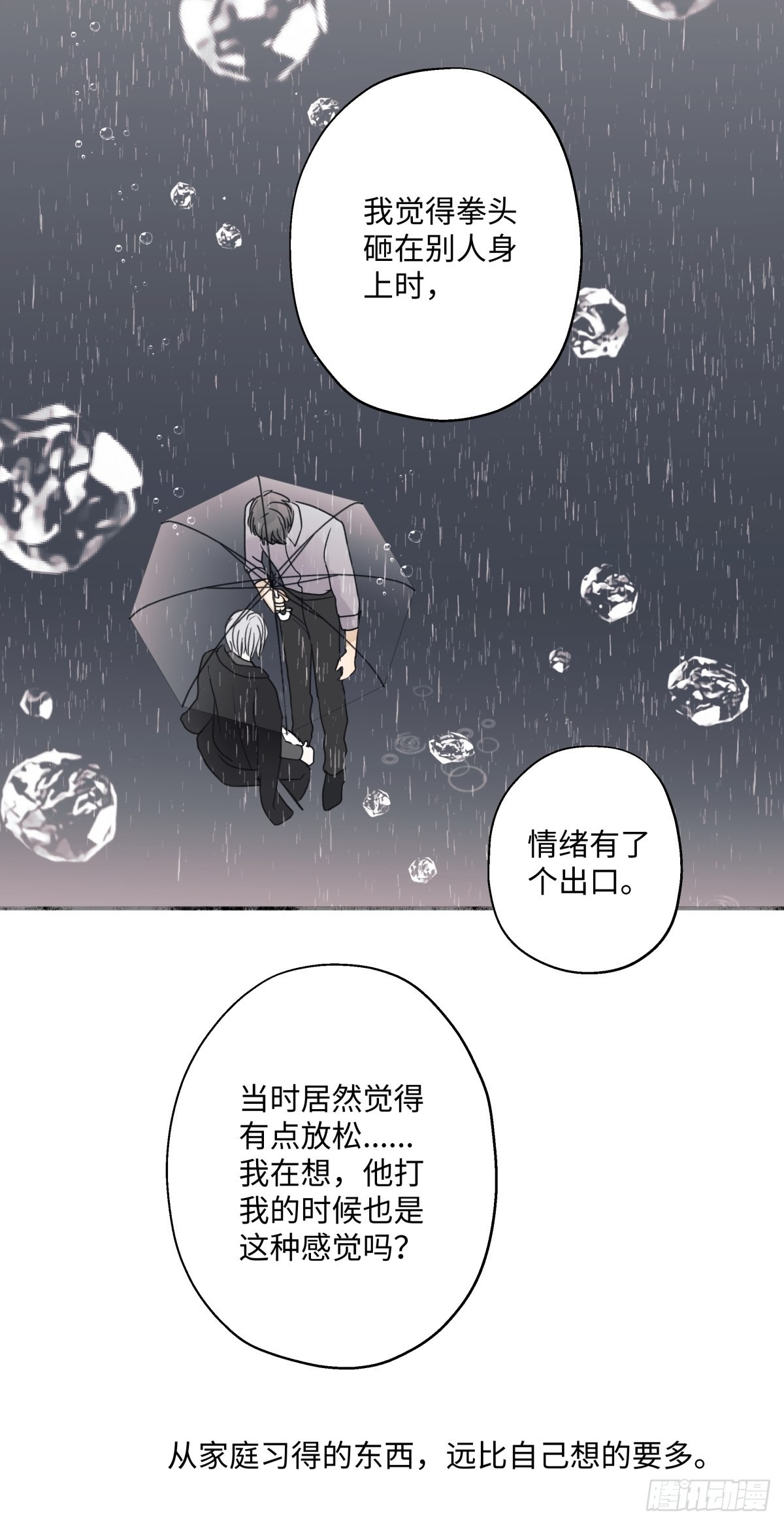 22 我应该保护你18