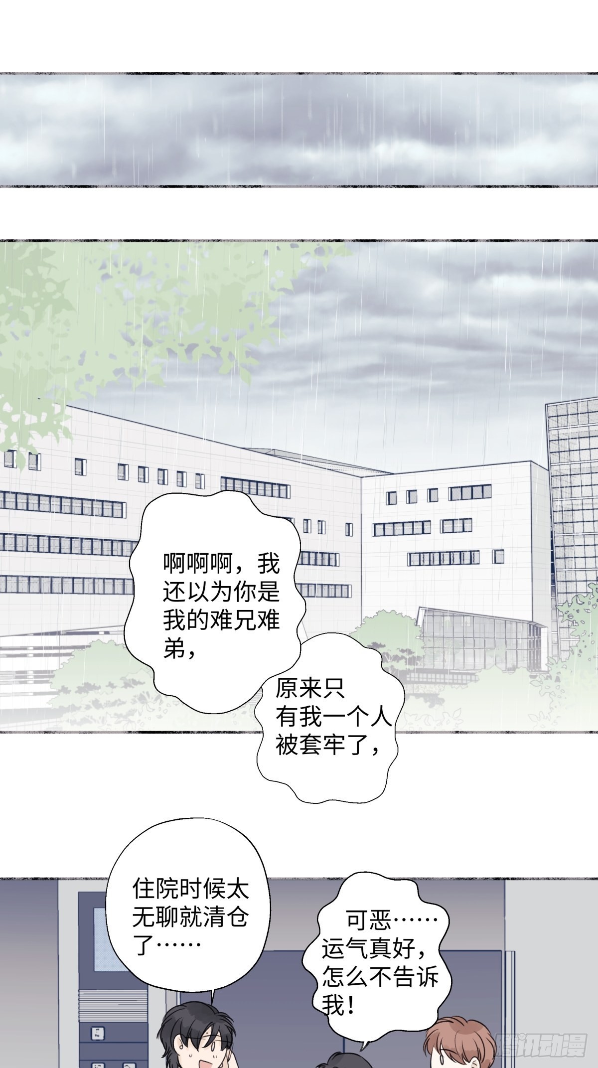 20 情谊与岔路30