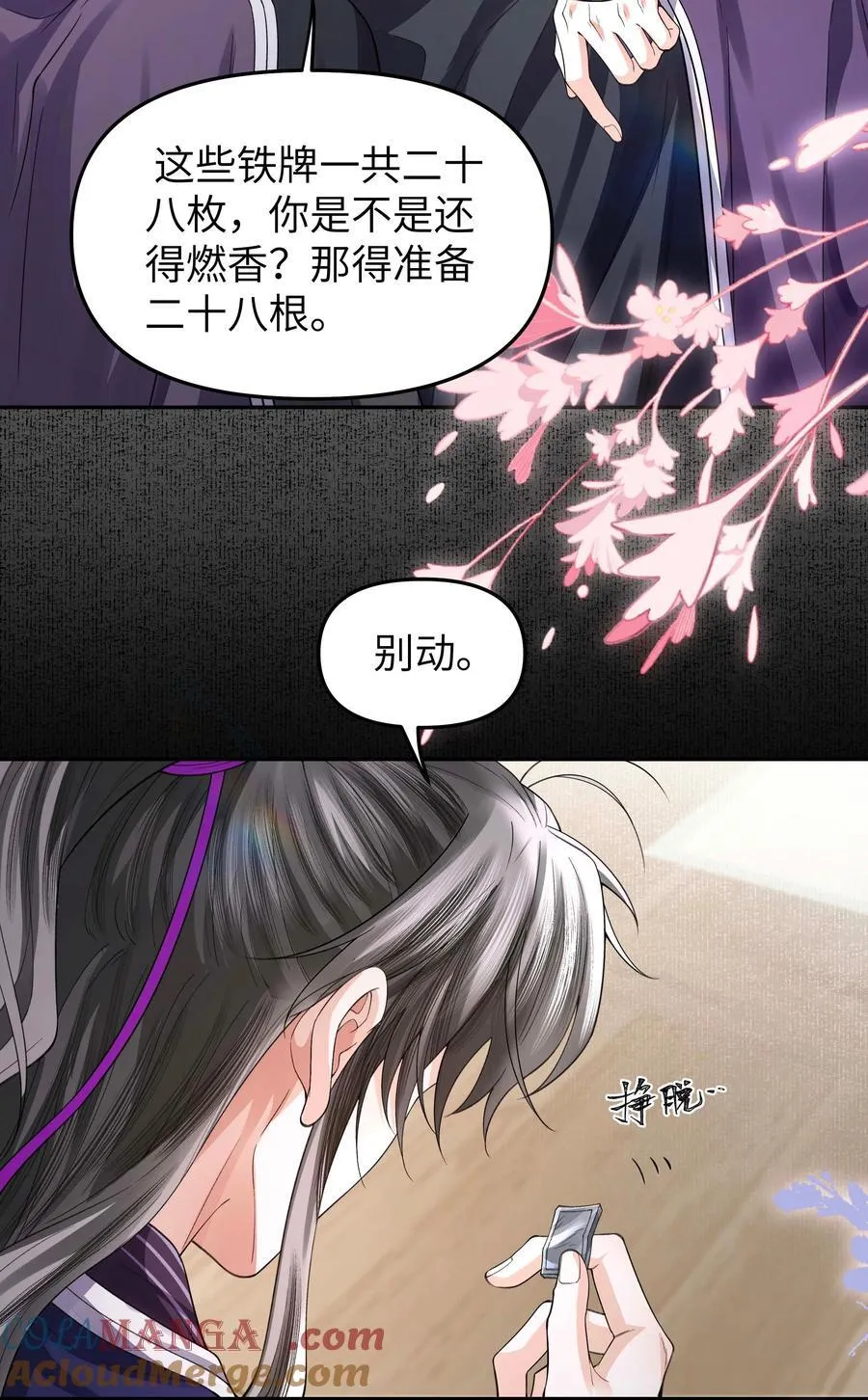 098 你还听见什么了12