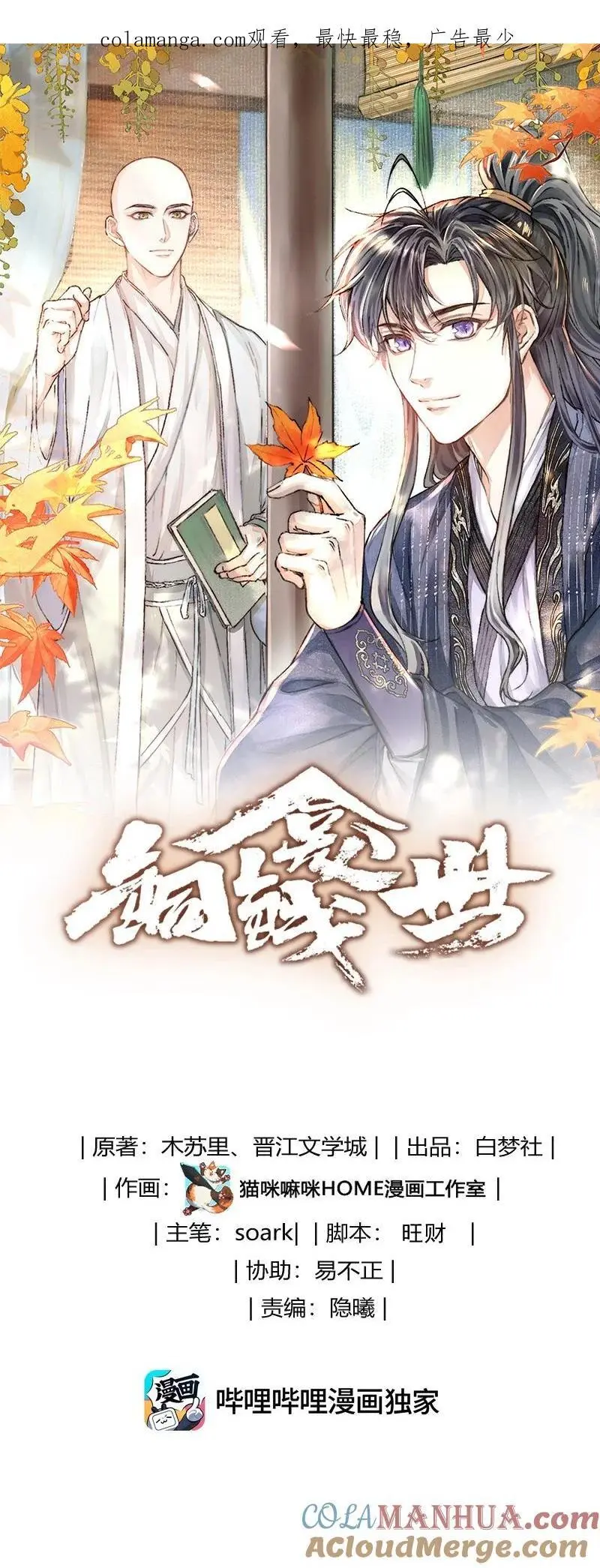 081 龙涎的功效0