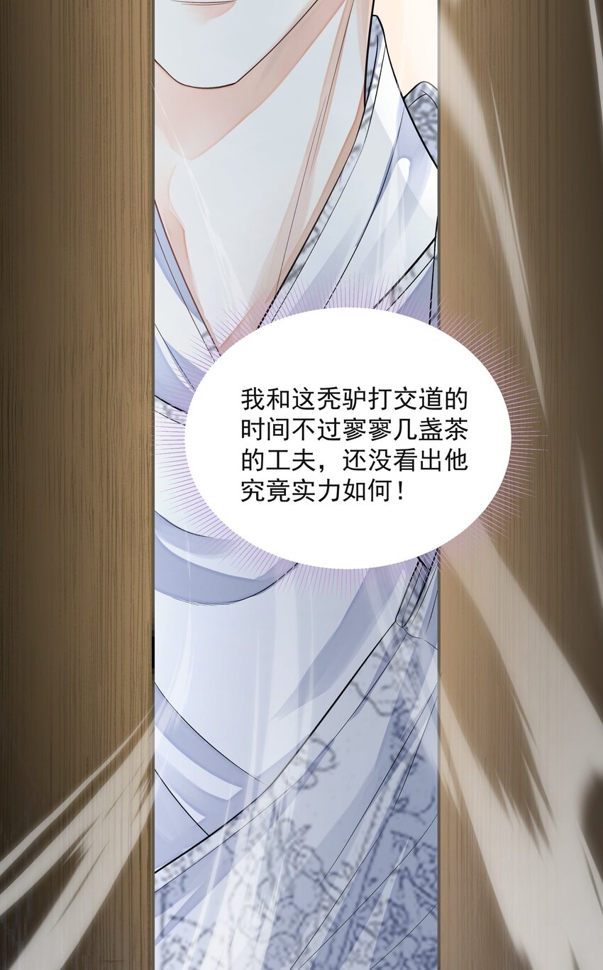 019 不死不休41