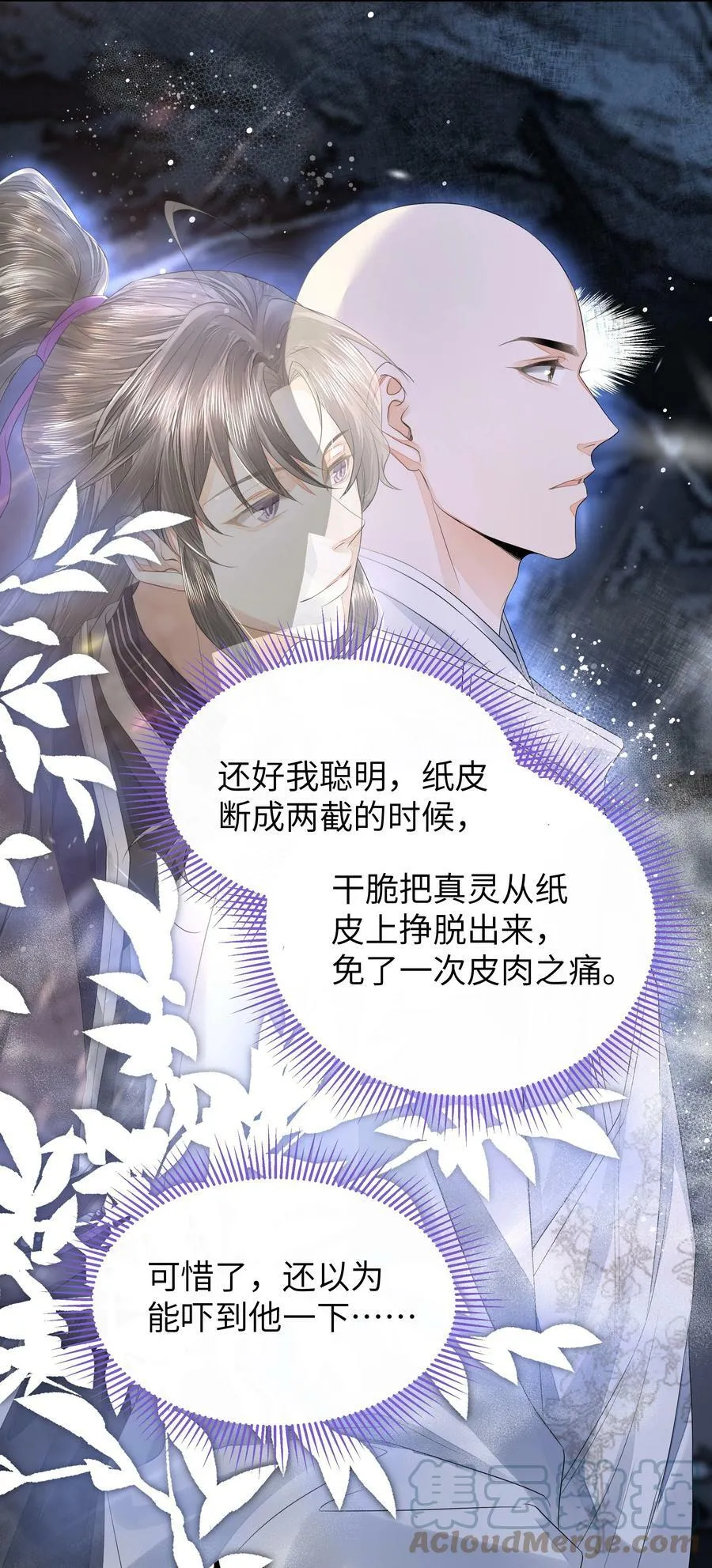 036 身陨22