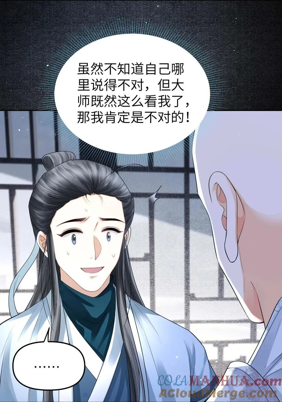 078 消散32