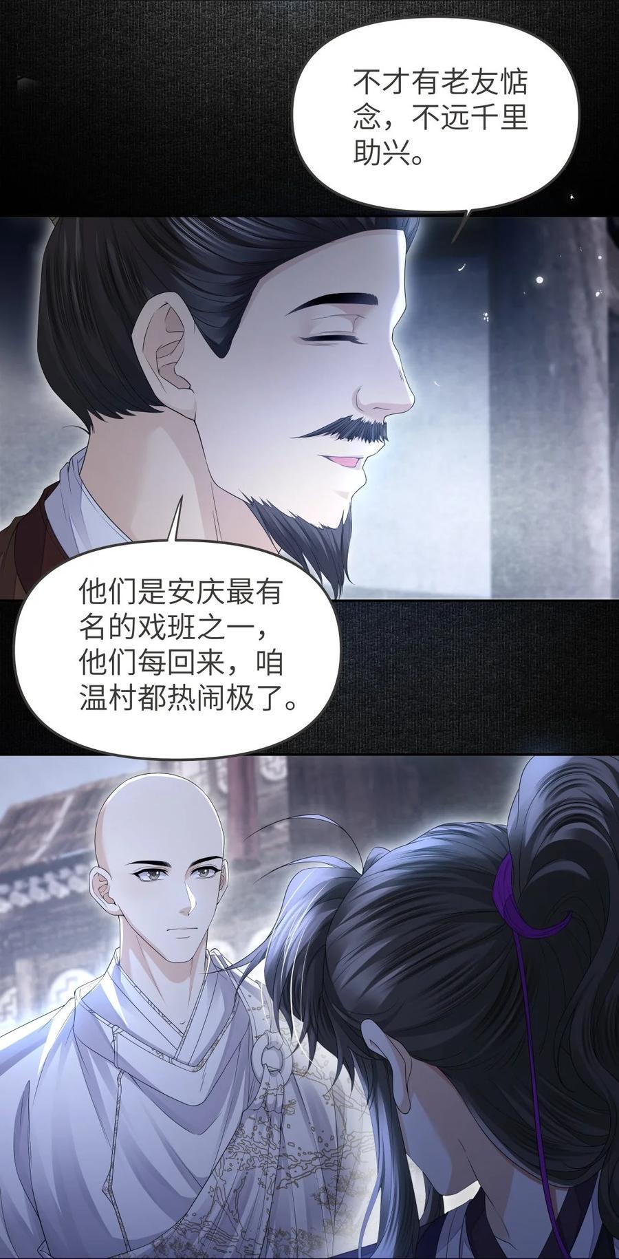 071 戏班21