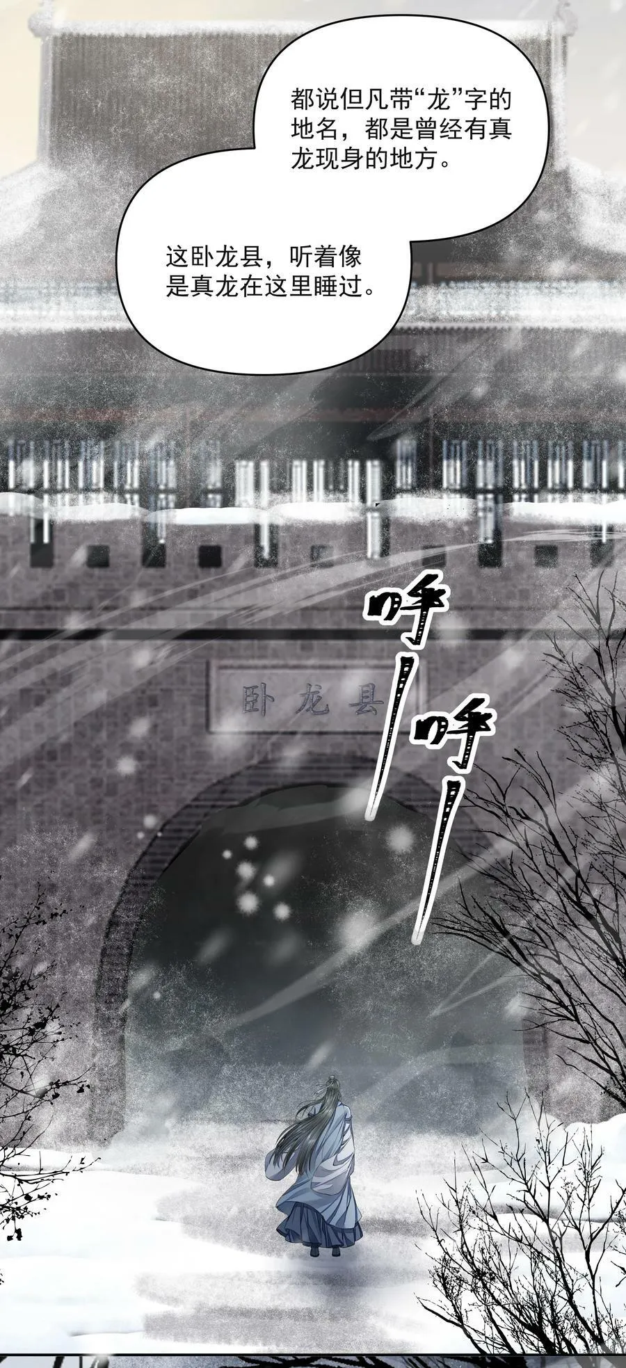 031 龙鳞11