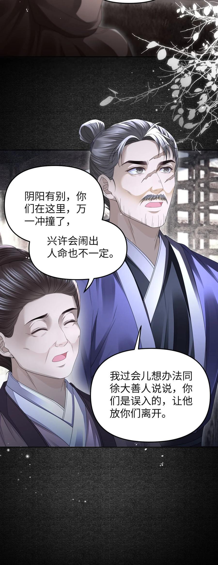 073 揭符25
