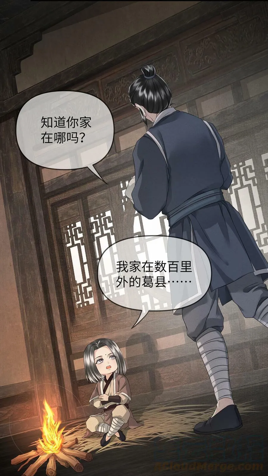 042 惧水16