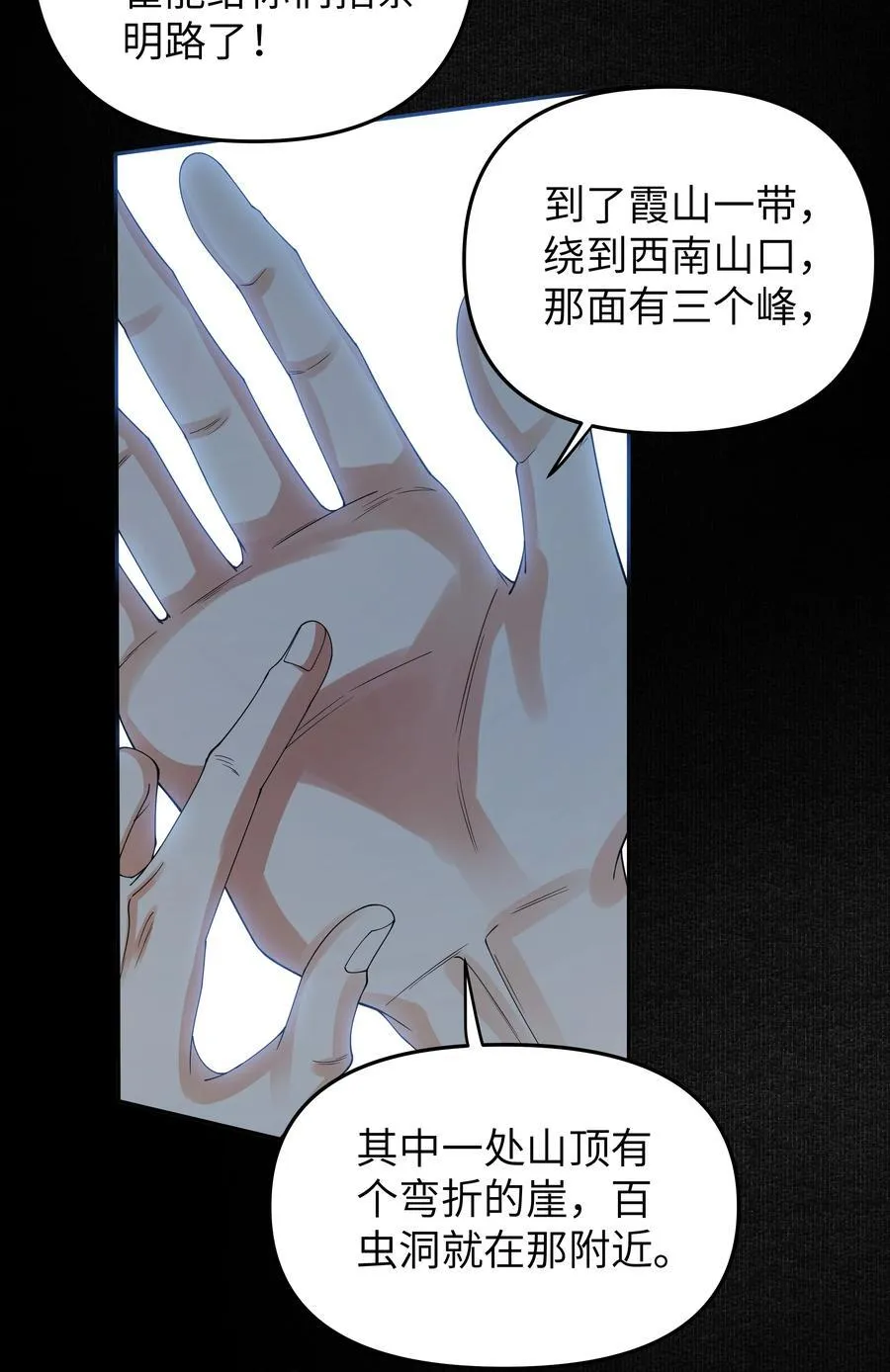 103 百虫洞27