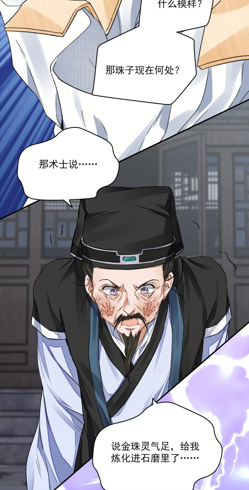 027 怨鬼10