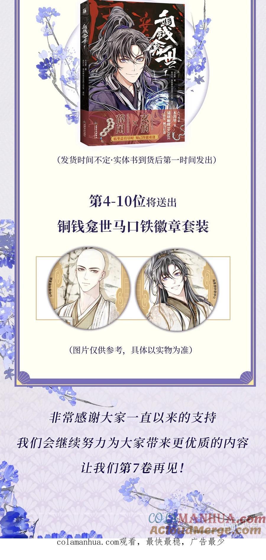 开卷福利 超高能福利、漫画单行本、漫画周边……新卷福利已备齐3