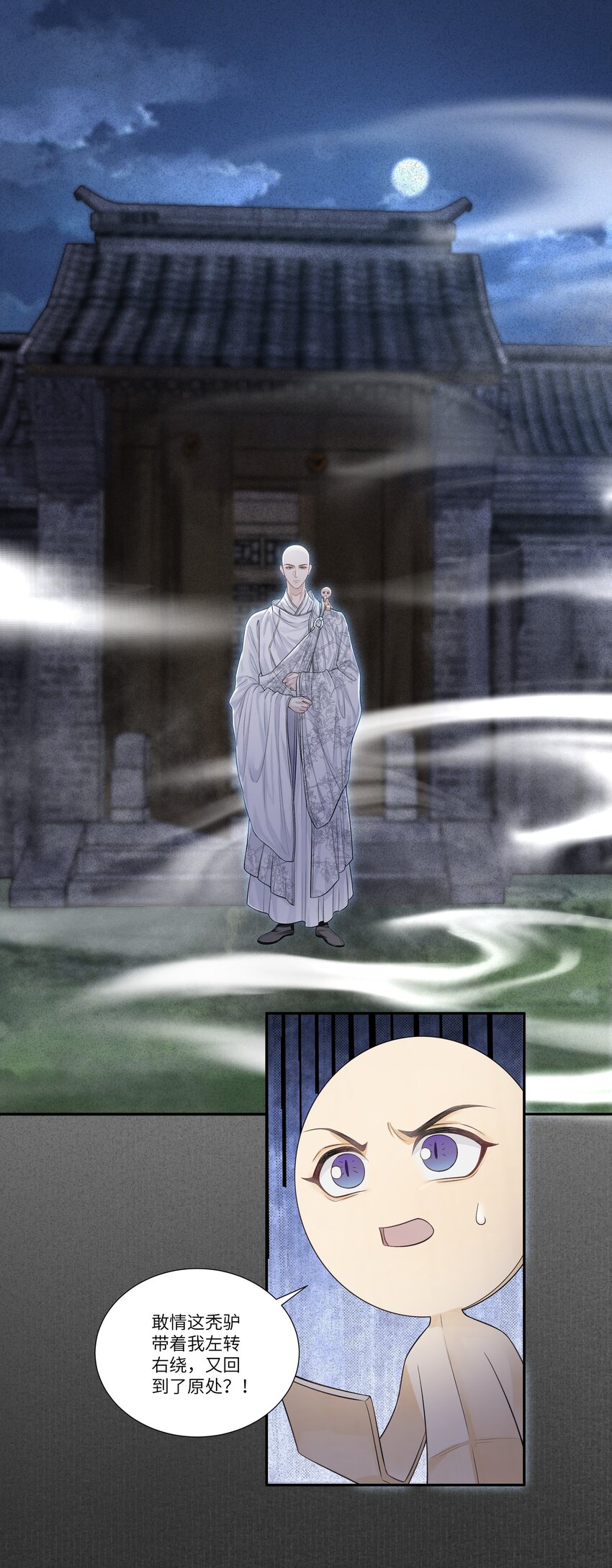 018 生门1
