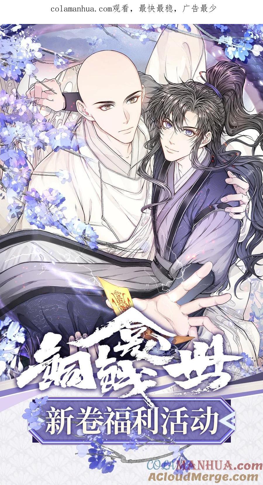 开卷福利 超高能福利、漫画单行本、漫画周边……新卷福利已备齐0