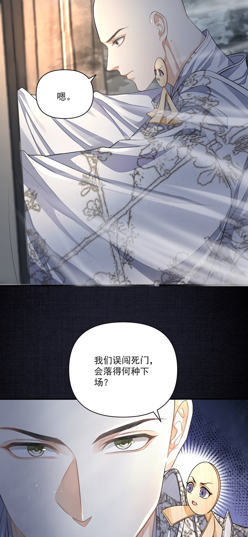 019 不死不休24