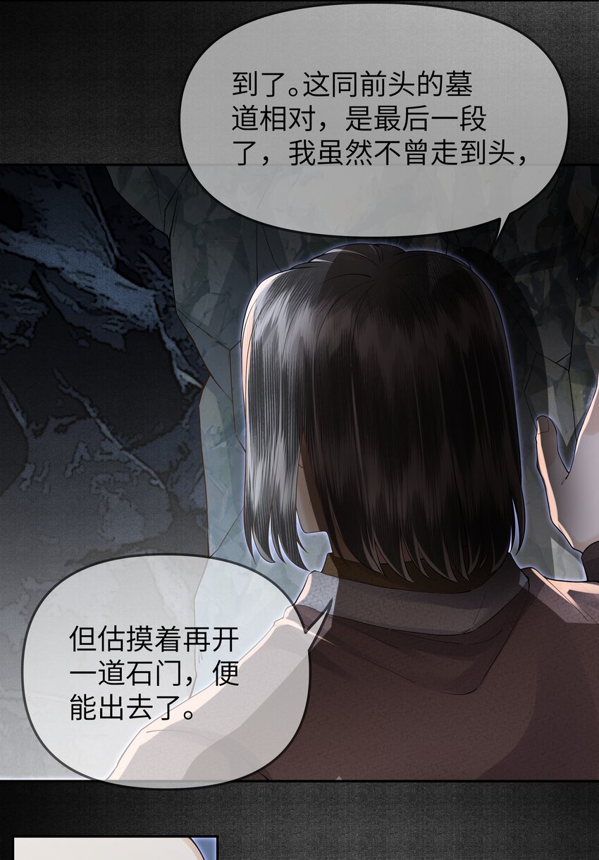 044 换命12
