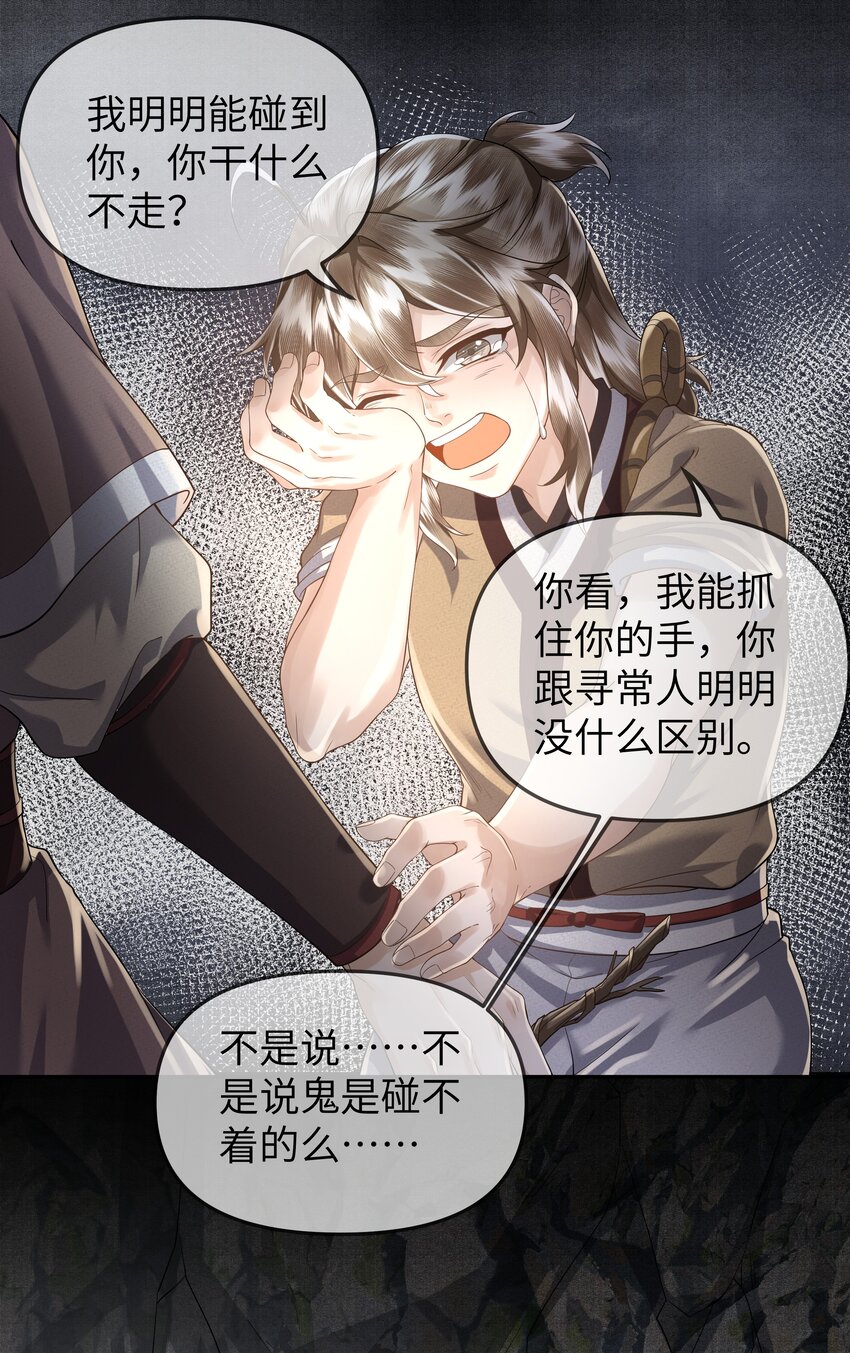 044 换命21