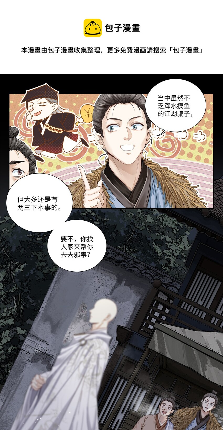 002 重赏的要犯5