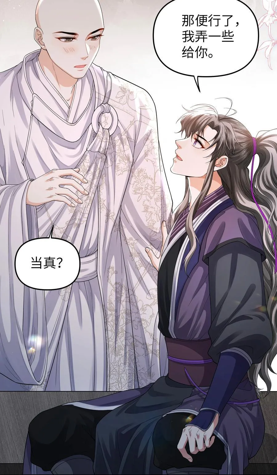 091 心魔7