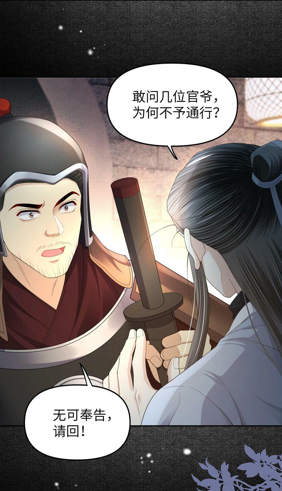 064 疫病15
