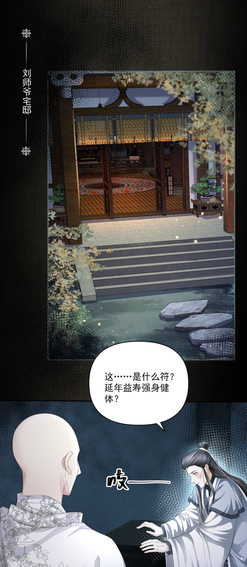 015 风水局1