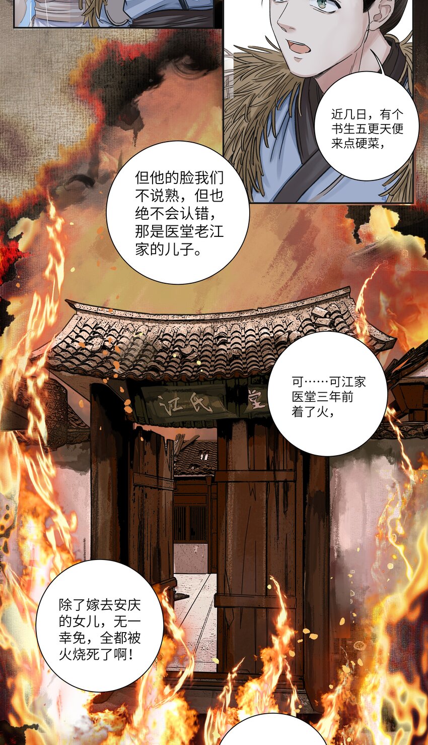 002 重赏的要犯9