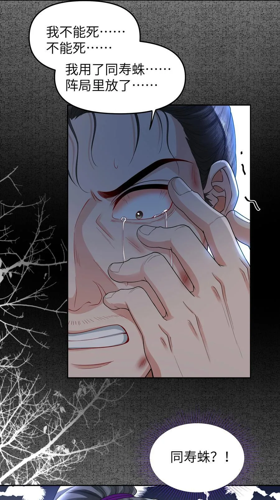 092 同寿蛛15