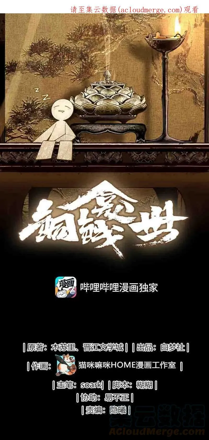 037 石室0