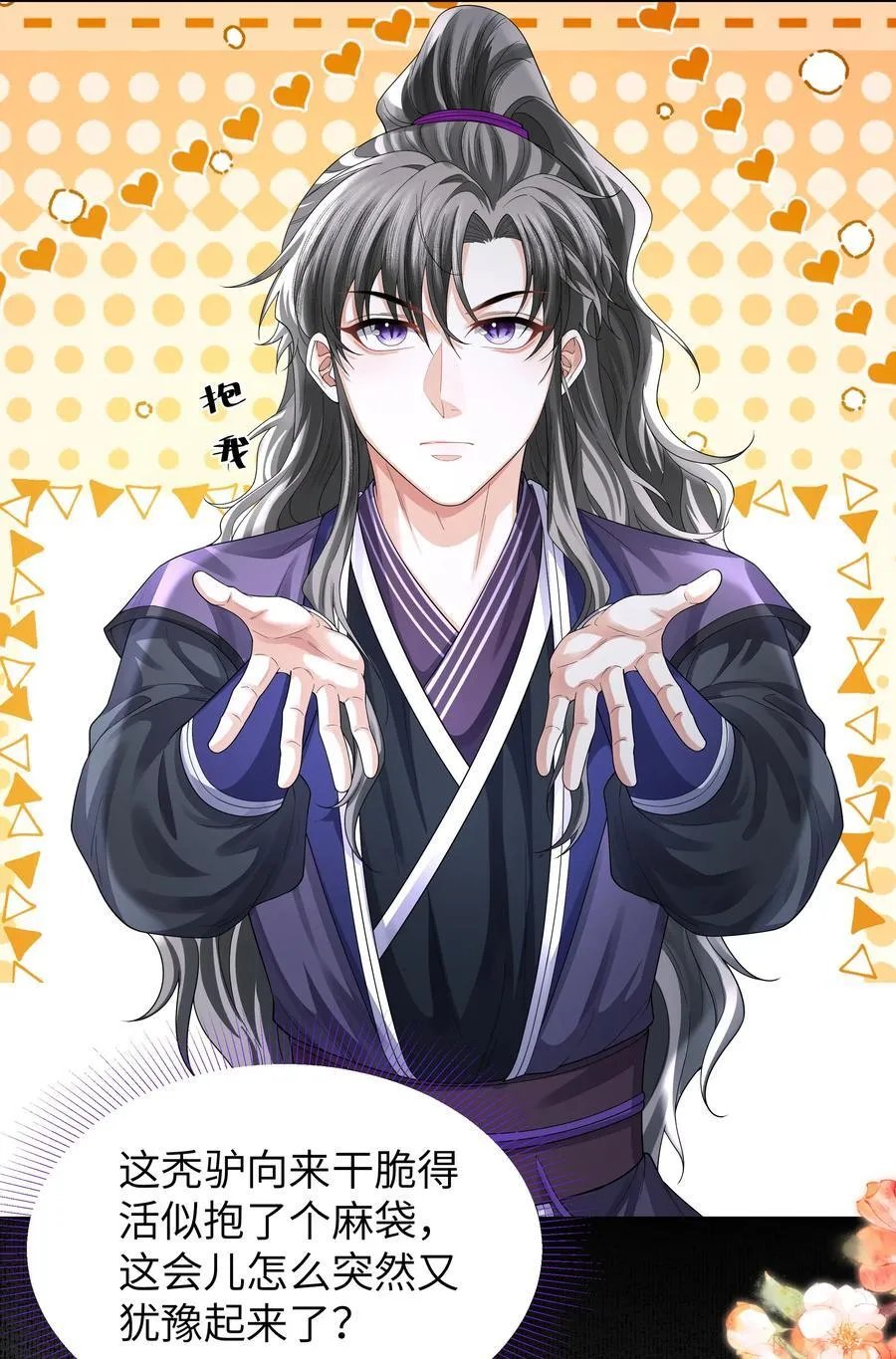 094 问话19